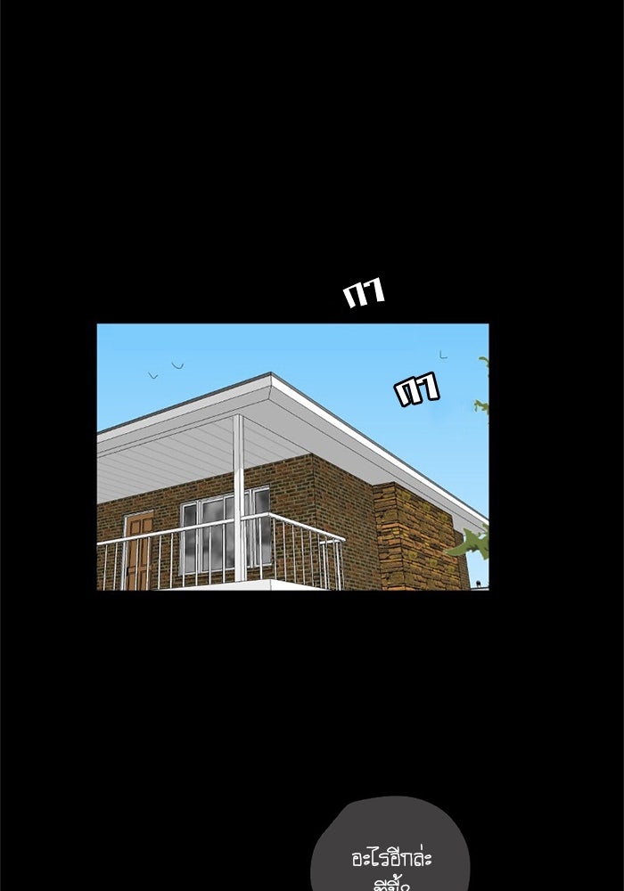 โรงเรียนเหนือมนุษย์ - หน้า 128