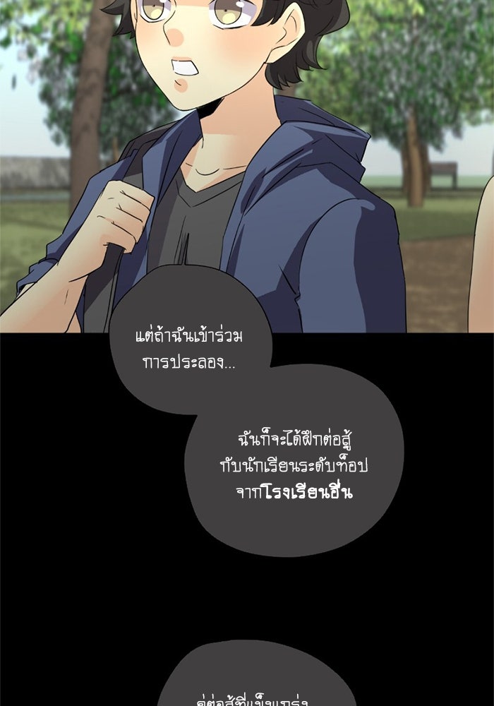 โรงเรียนเหนือมนุษย์ - หน้า 9