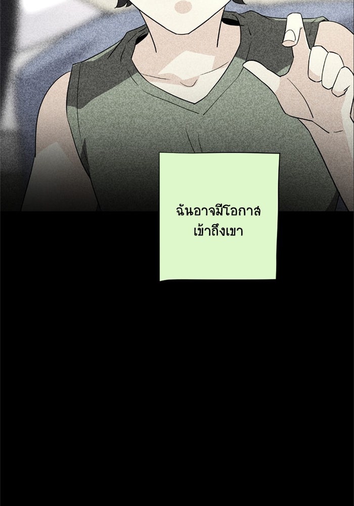 โรงเรียนเหนือมนุษย์ - หน้า 118