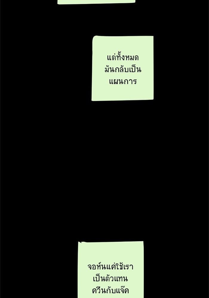 โรงเรียนเหนือมนุษย์ - หน้า 23