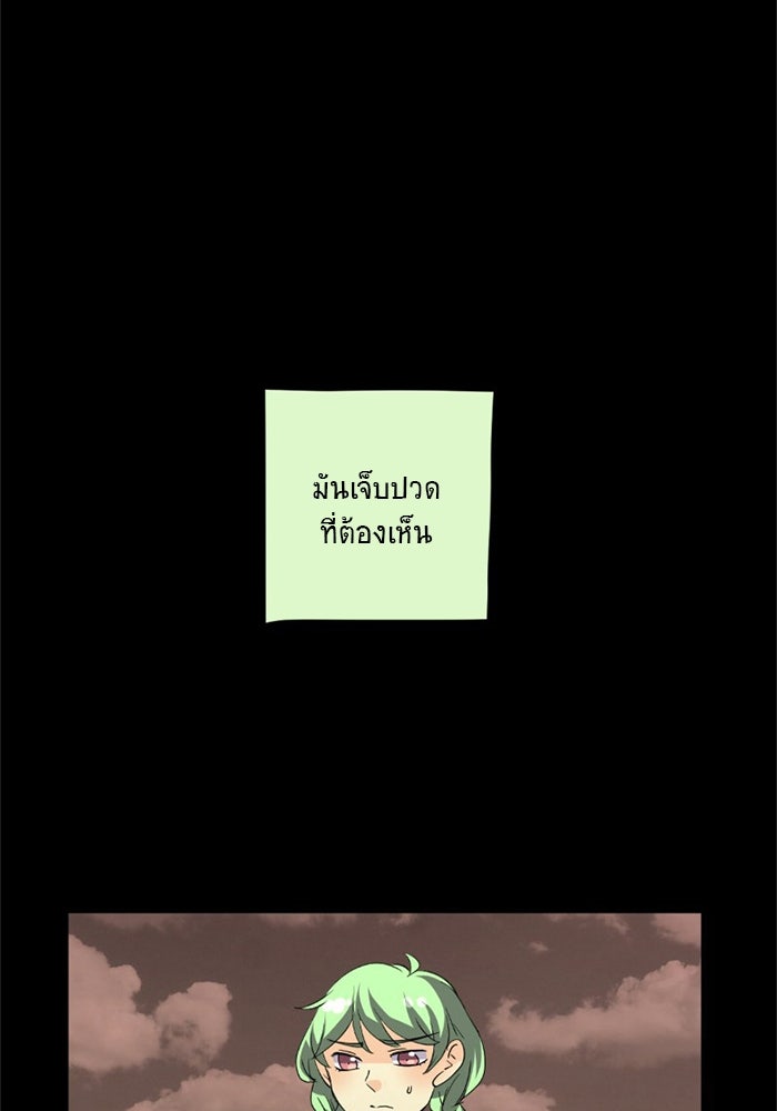 โรงเรียนเหนือมนุษย์ - หน้า 34