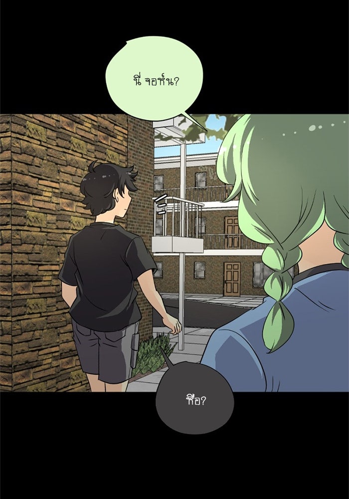 โรงเรียนเหนือมนุษย์ - หน้า 49