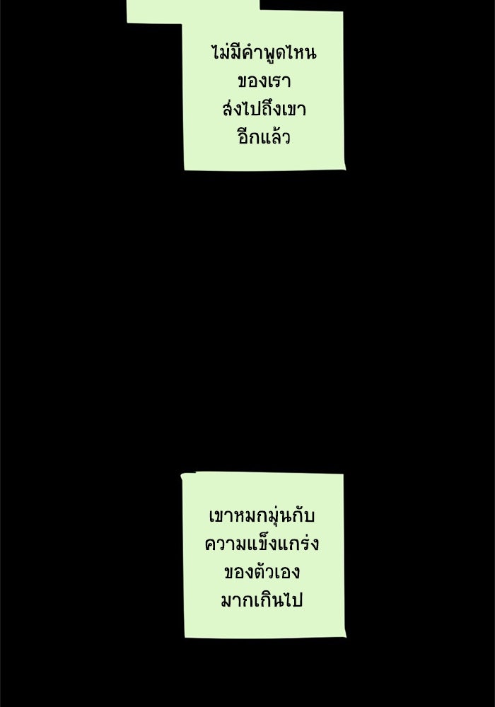 โรงเรียนเหนือมนุษย์ - หน้า 89