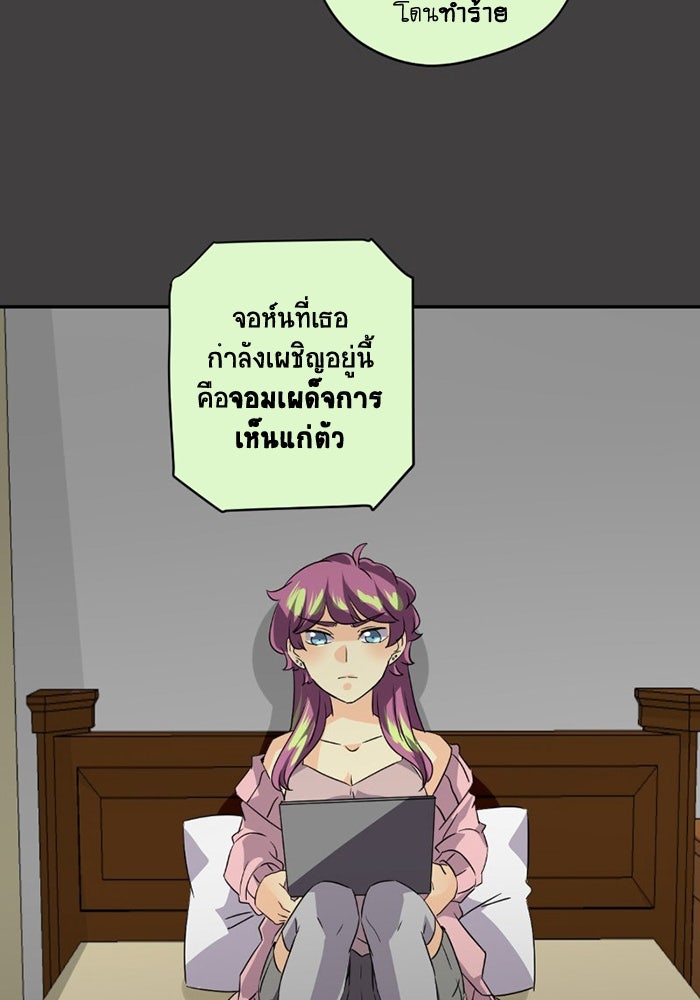 โรงเรียนเหนือมนุษย์ - หน้า 114