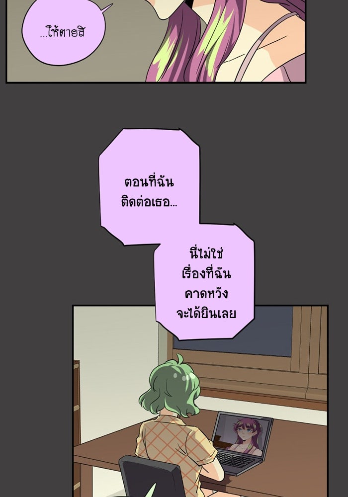 โรงเรียนเหนือมนุษย์ - หน้า 116