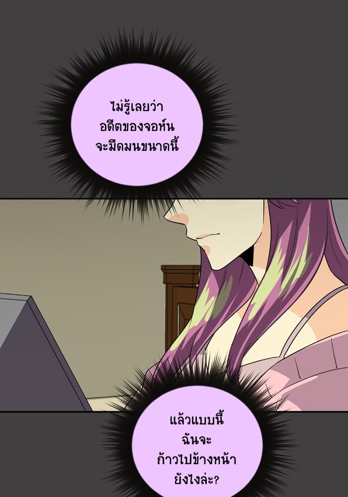 โรงเรียนเหนือมนุษย์ - หน้า 118