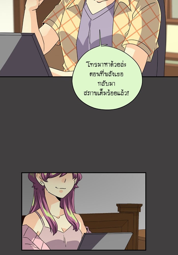 โรงเรียนเหนือมนุษย์ - หน้า 130