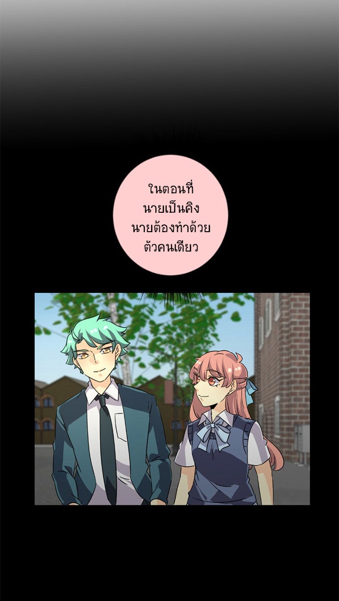 โรงเรียนเหนือมนุษย์ - หน้า 41