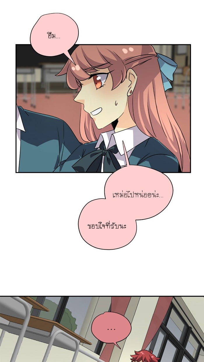 โรงเรียนเหนือมนุษย์ - หน้า 70