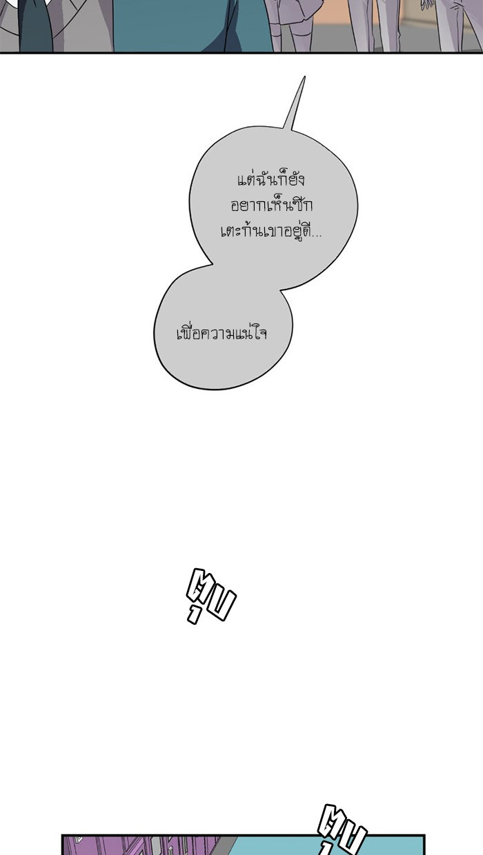โรงเรียนเหนือมนุษย์ - หน้า 16