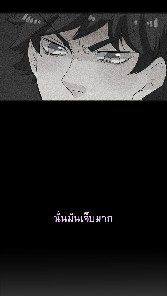 โรงเรียนเหนือมนุษย์ - หน้า 31