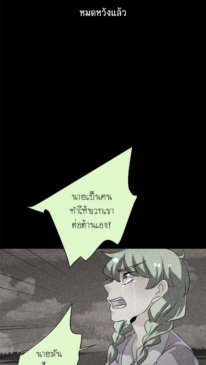 โรงเรียนเหนือมนุษย์ - หน้า 41