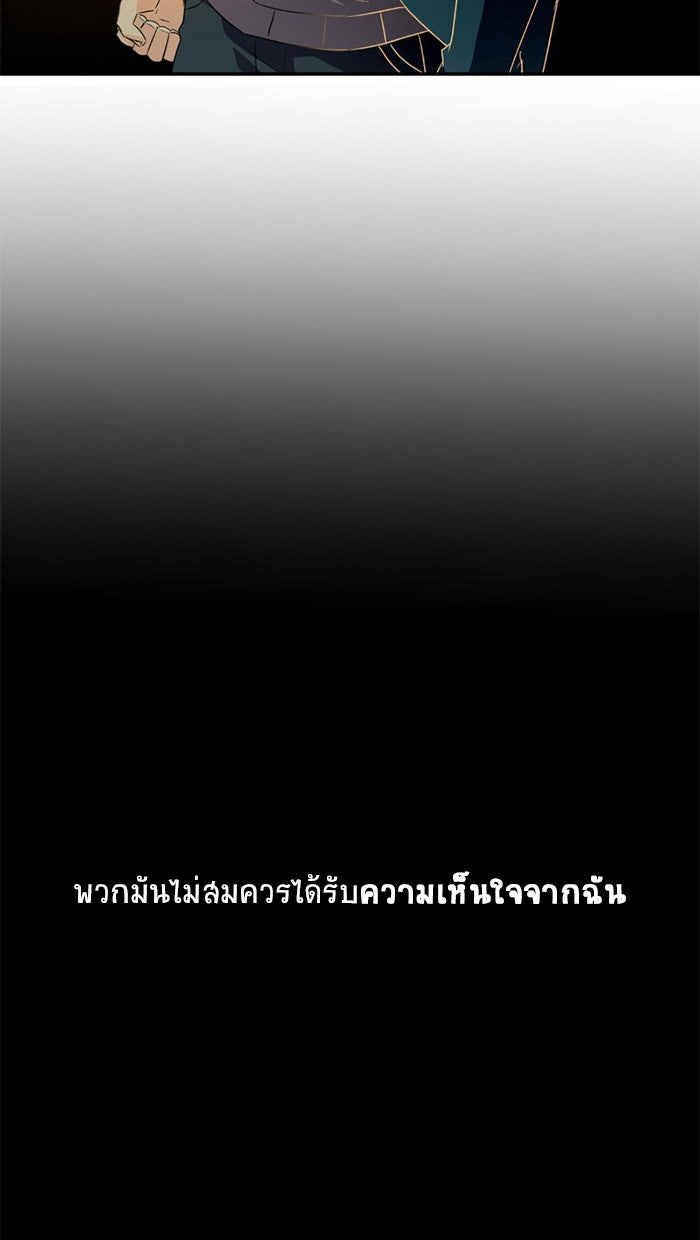 โรงเรียนเหนือมนุษย์ - หน้า 12