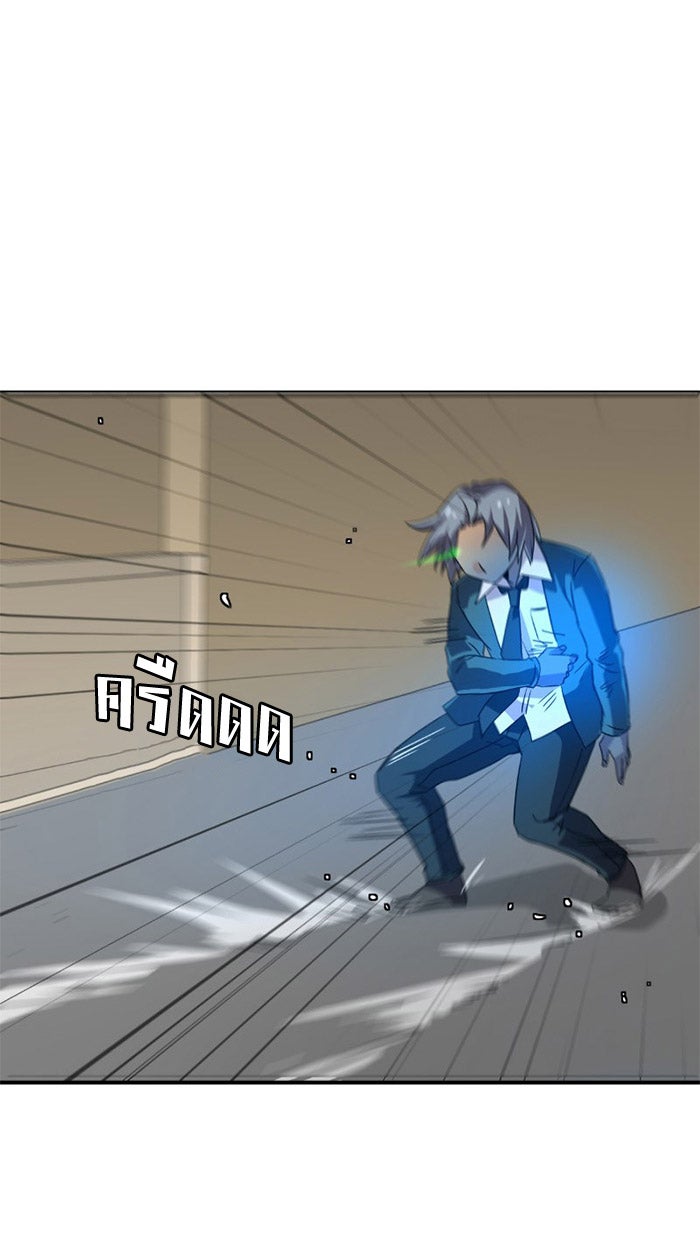 โรงเรียนเหนือมนุษย์ - หน้า 51