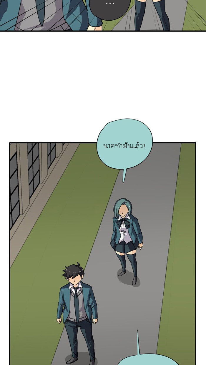 โรงเรียนเหนือมนุษย์ - หน้า 7