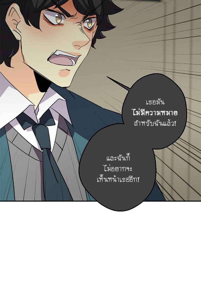 โรงเรียนเหนือมนุษย์ - หน้า 11