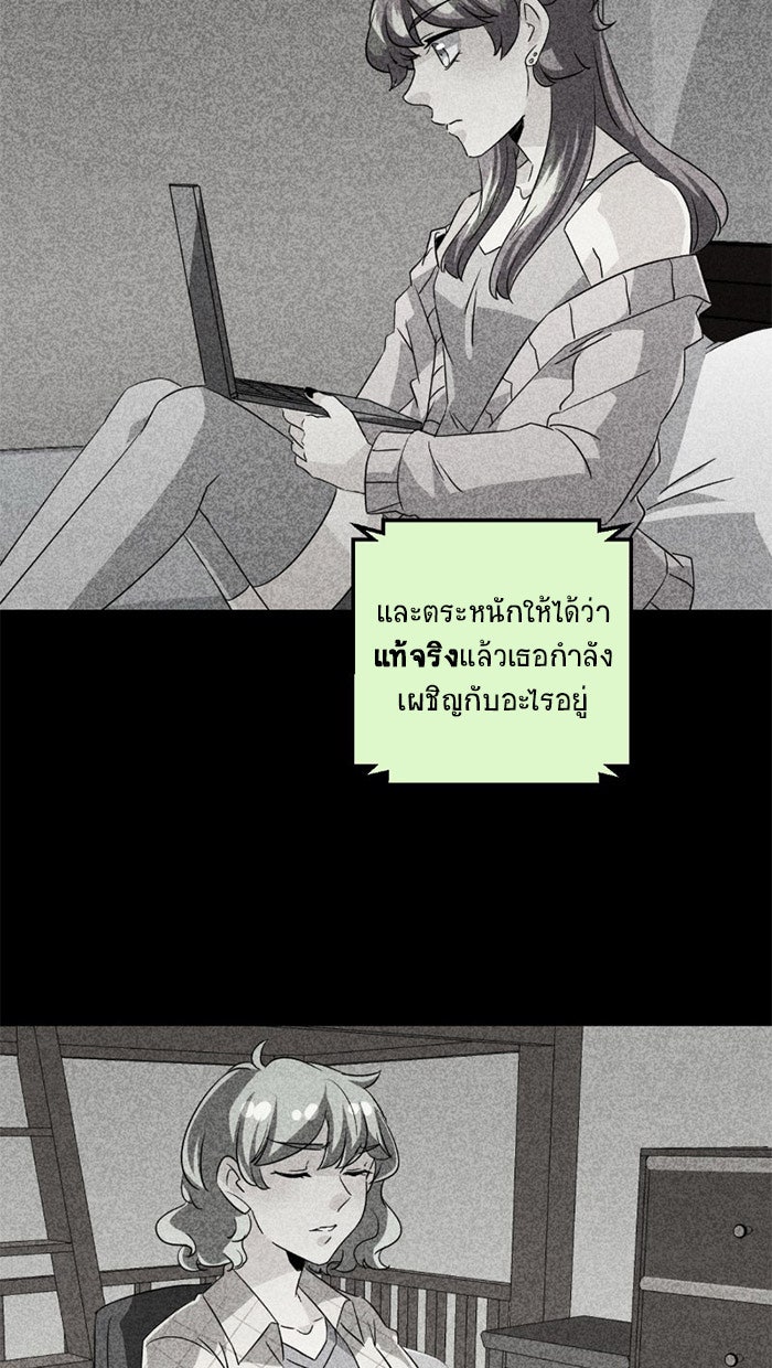 โรงเรียนเหนือมนุษย์ - หน้า 14
