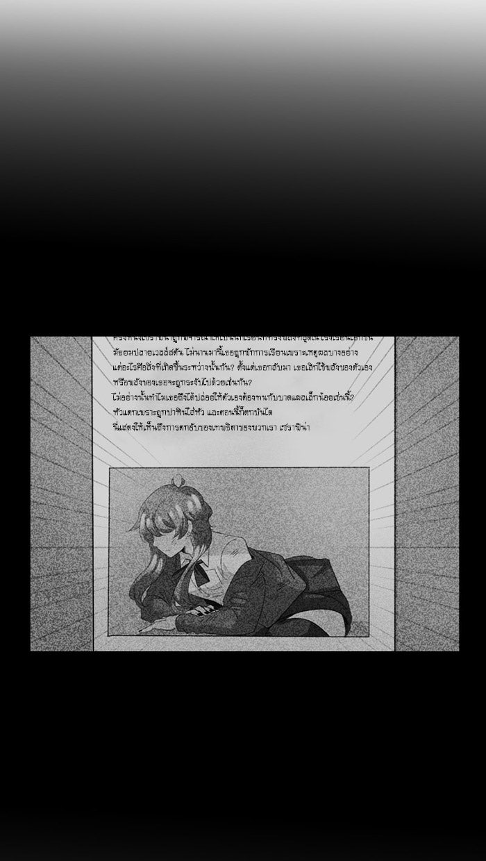 โรงเรียนเหนือมนุษย์ - หน้า 52