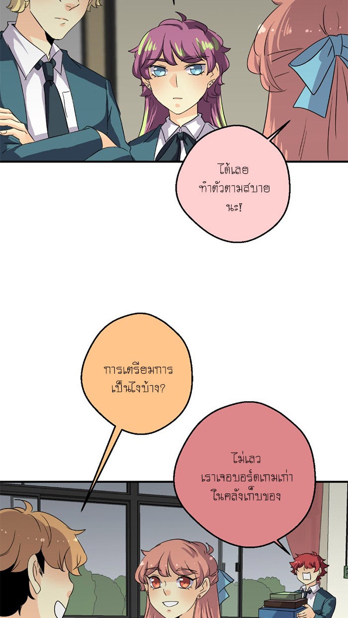 โรงเรียนเหนือมนุษย์ - หน้า 9