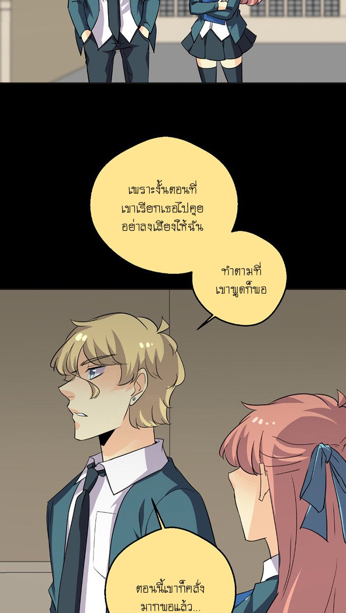 โรงเรียนเหนือมนุษย์ - หน้า 35