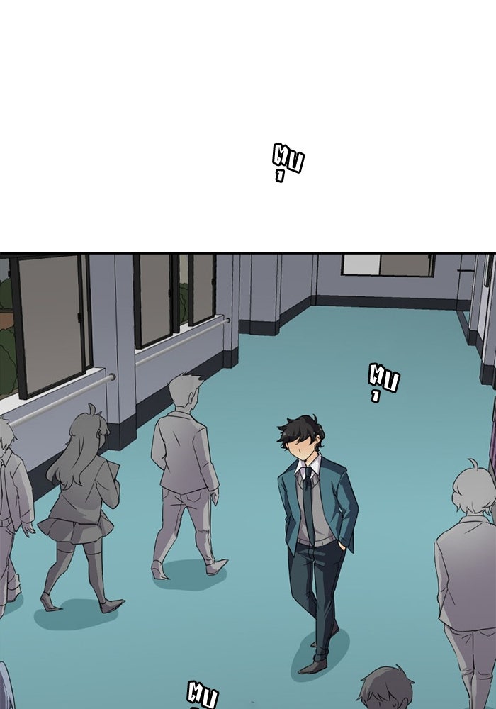 โรงเรียนเหนือมนุษย์ - หน้า 29