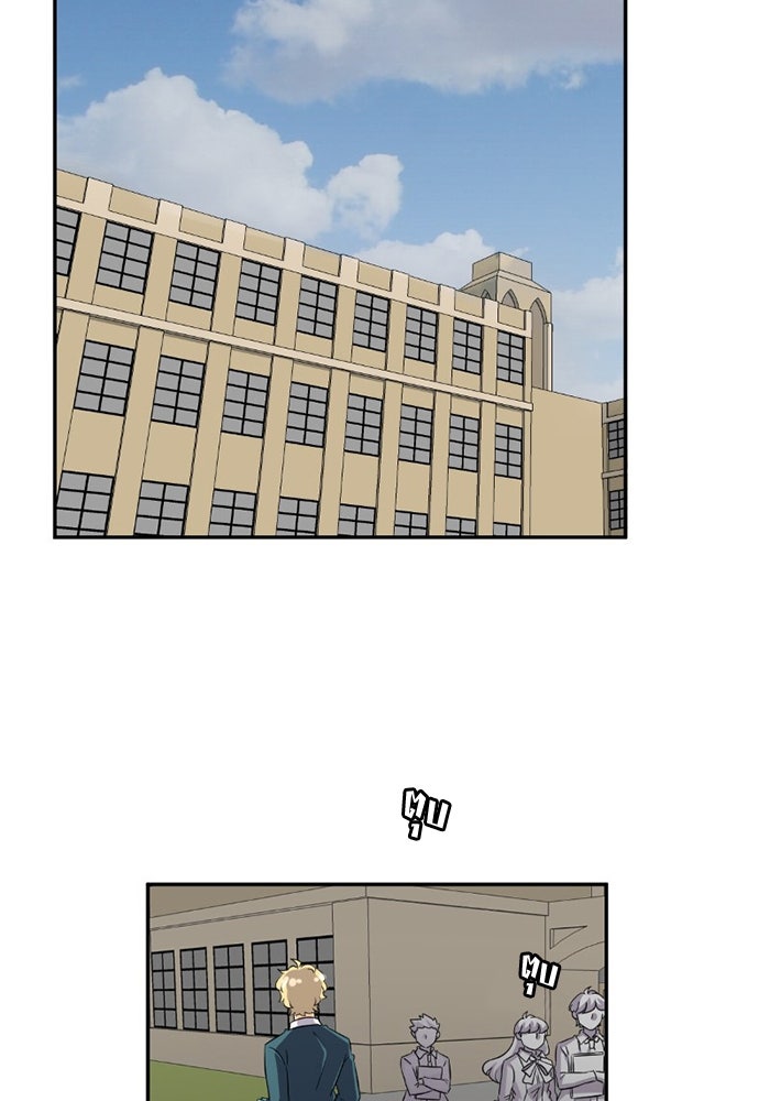 โรงเรียนเหนือมนุษย์ - หน้า 54