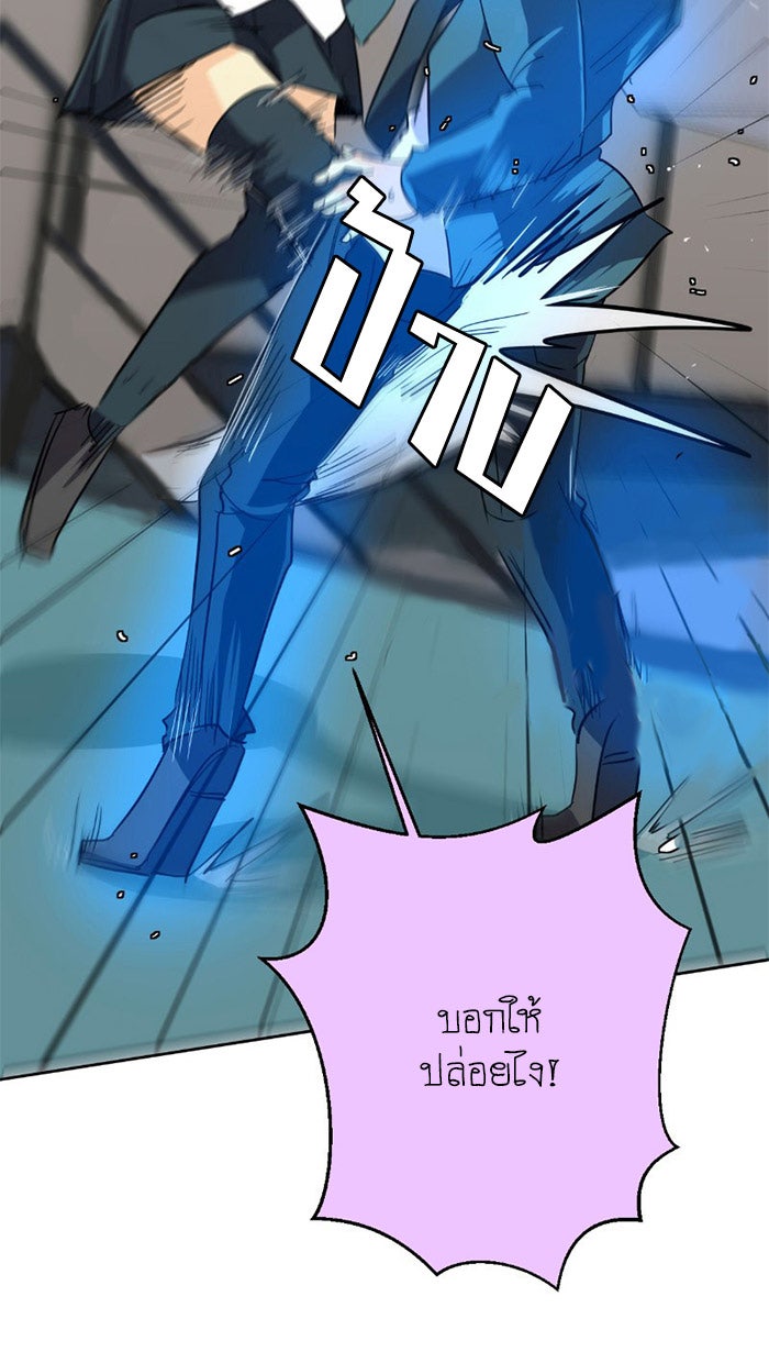 โรงเรียนเหนือมนุษย์ - หน้า 64
