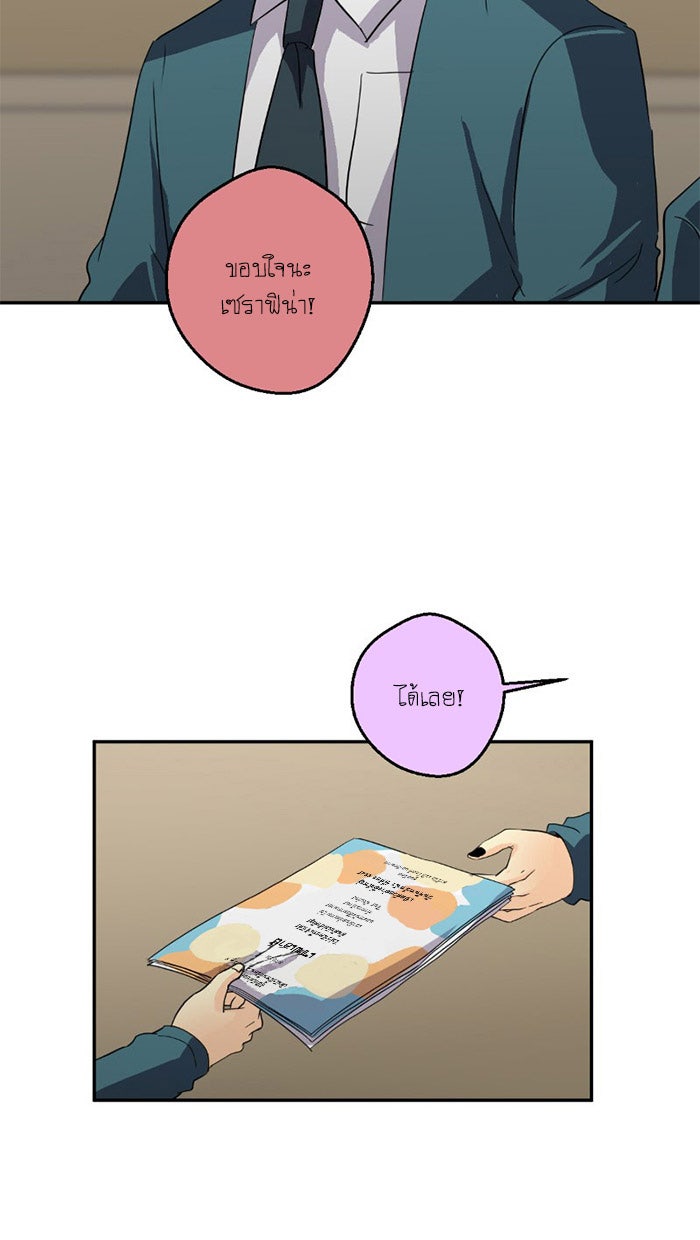 โรงเรียนเหนือมนุษย์ - หน้า 8
