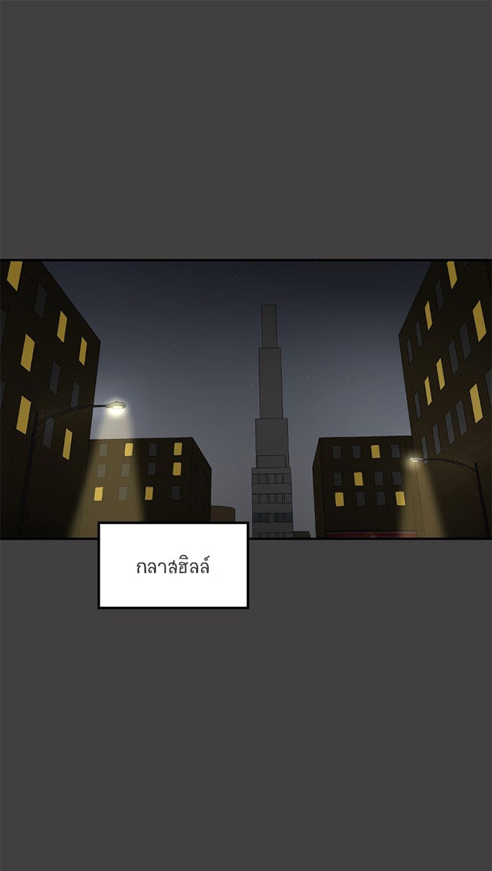 โรงเรียนเหนือมนุษย์ - หน้า 1