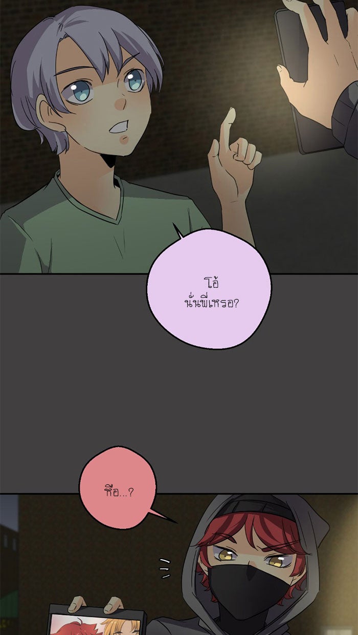 โรงเรียนเหนือมนุษย์ - หน้า 10
