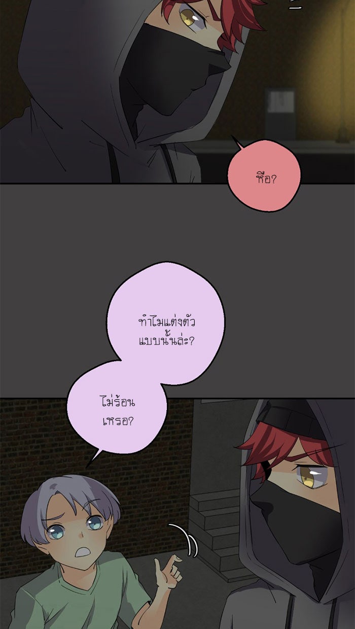 โรงเรียนเหนือมนุษย์ - หน้า 5