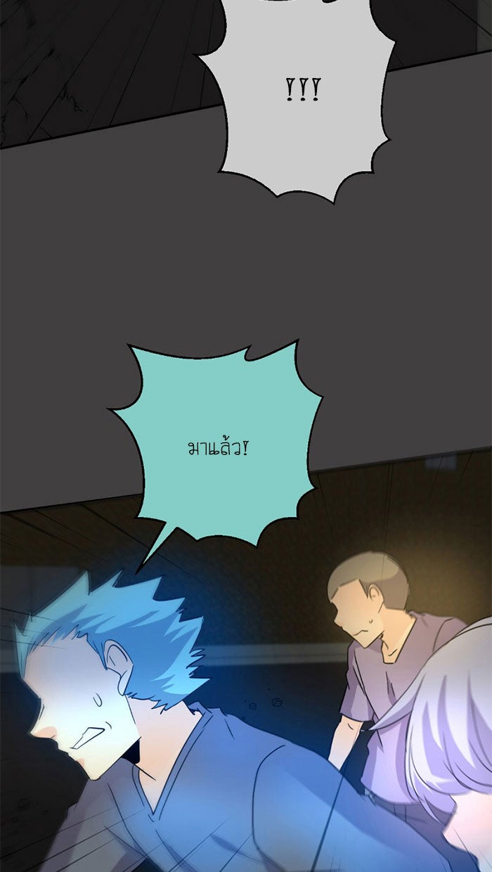 โรงเรียนเหนือมนุษย์ - หน้า 50