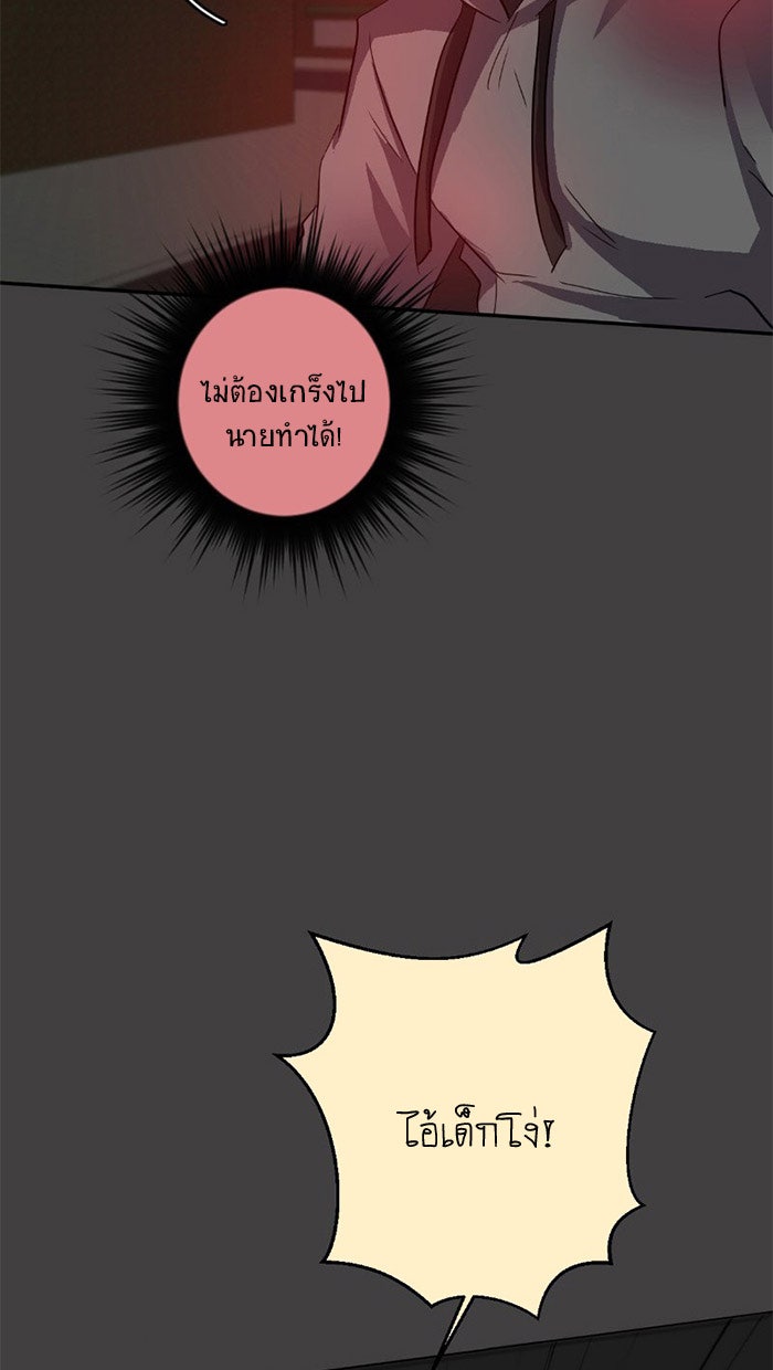โรงเรียนเหนือมนุษย์ - หน้า 15