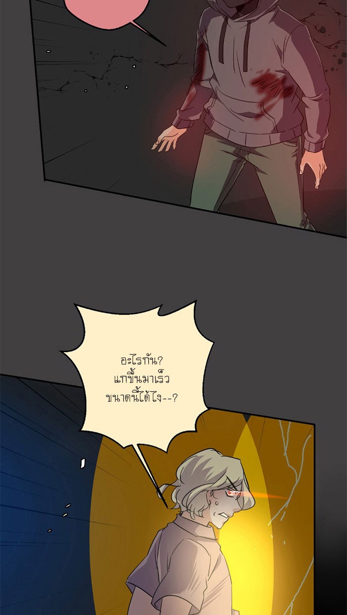 โรงเรียนเหนือมนุษย์ - หน้า 157