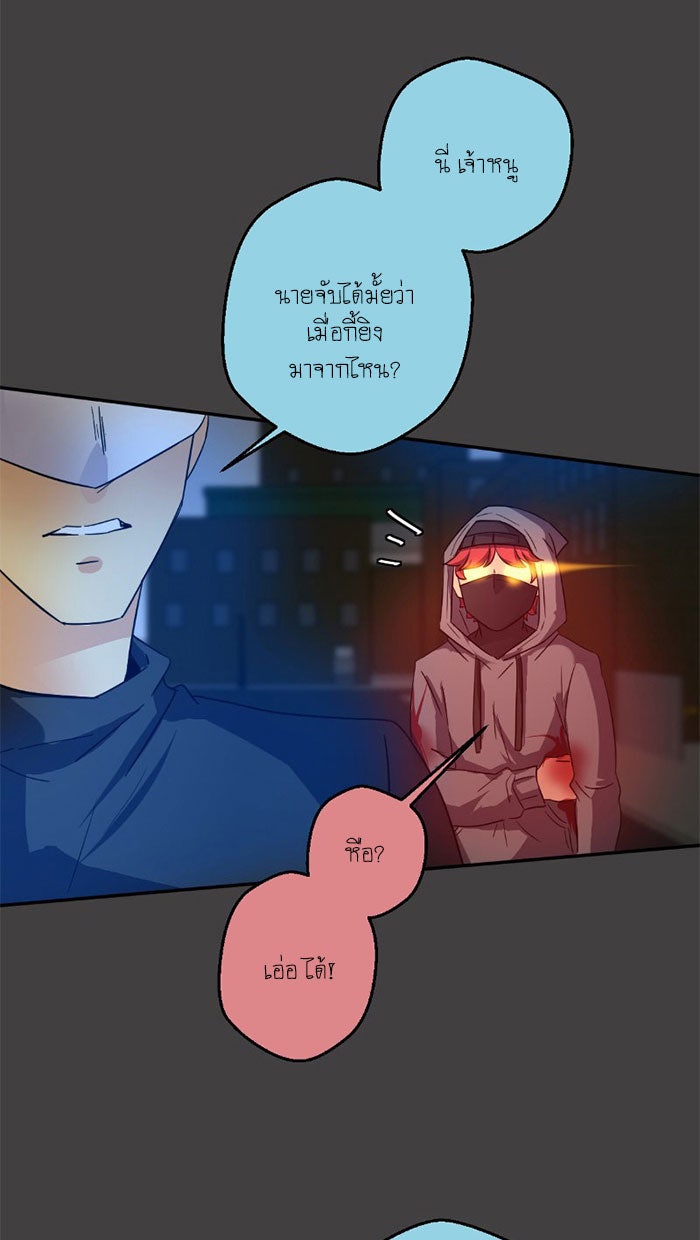 โรงเรียนเหนือมนุษย์ - หน้า 39