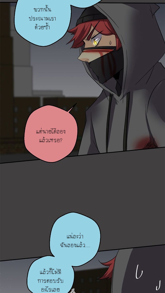 โรงเรียนเหนือมนุษย์ - หน้า 16