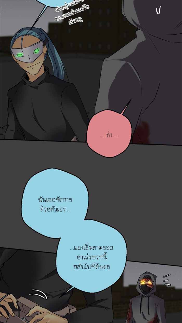 โรงเรียนเหนือมนุษย์ - หน้า 17