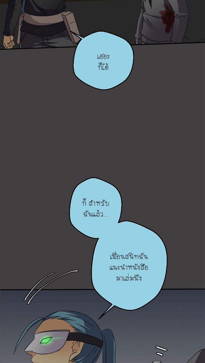 โรงเรียนเหนือมนุษย์ - หน้า 36