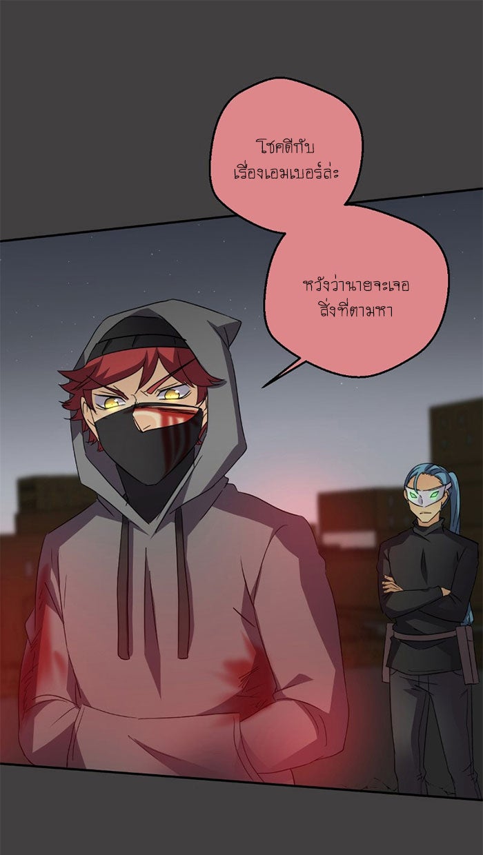 โรงเรียนเหนือมนุษย์ - หน้า 65