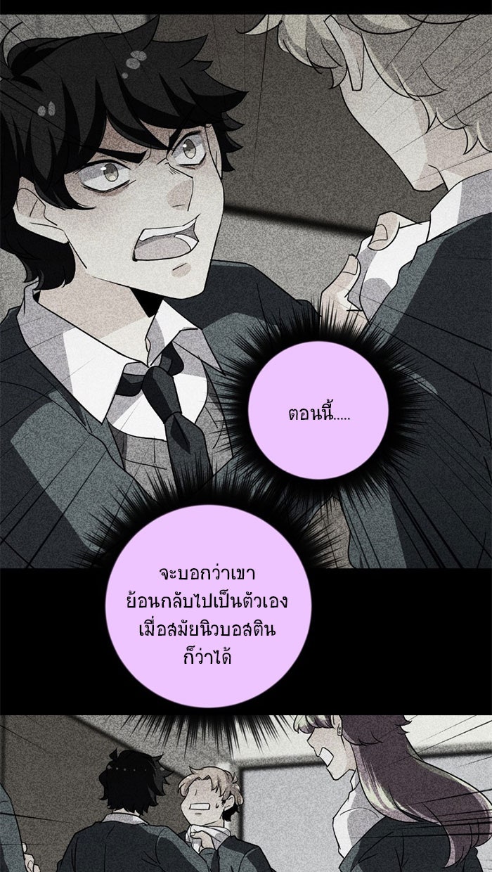โรงเรียนเหนือมนุษย์ - หน้า 34