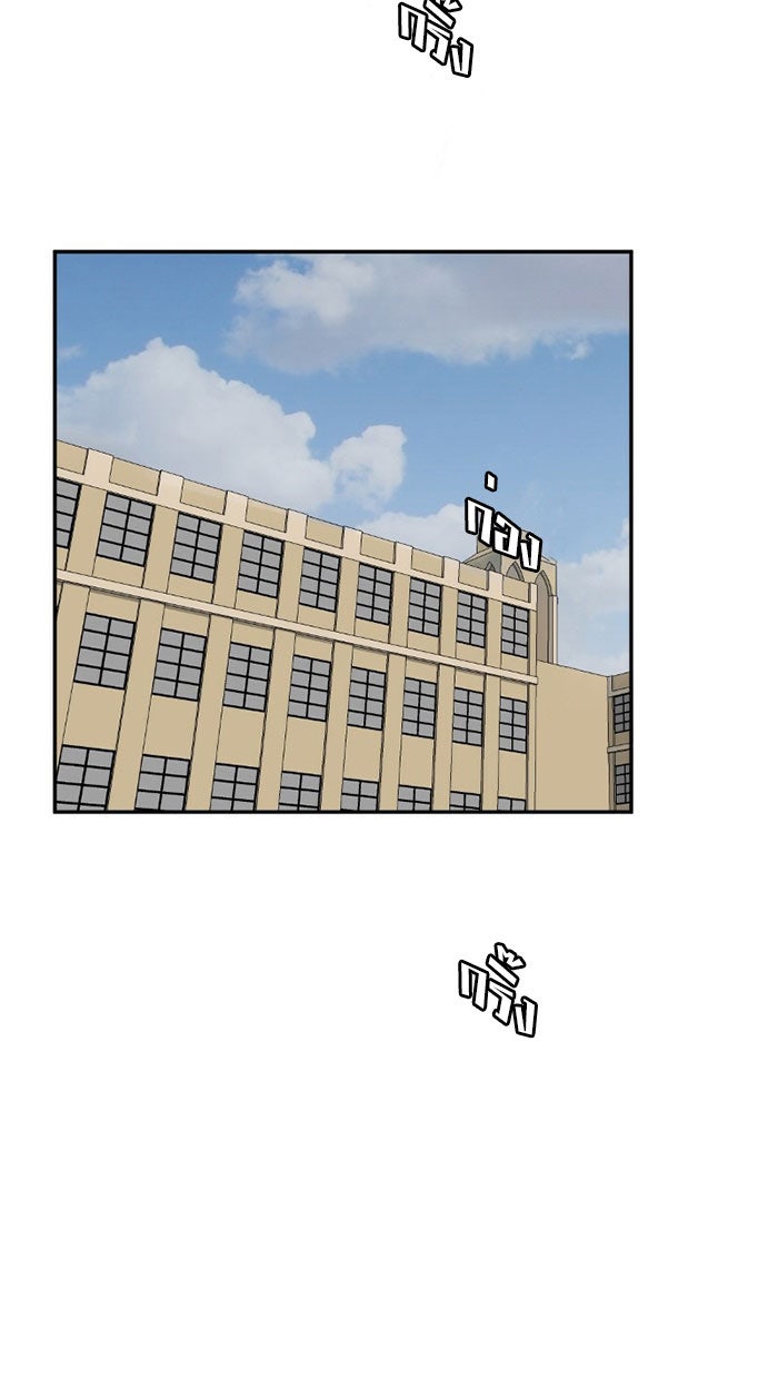 โรงเรียนเหนือมนุษย์ - หน้า 67