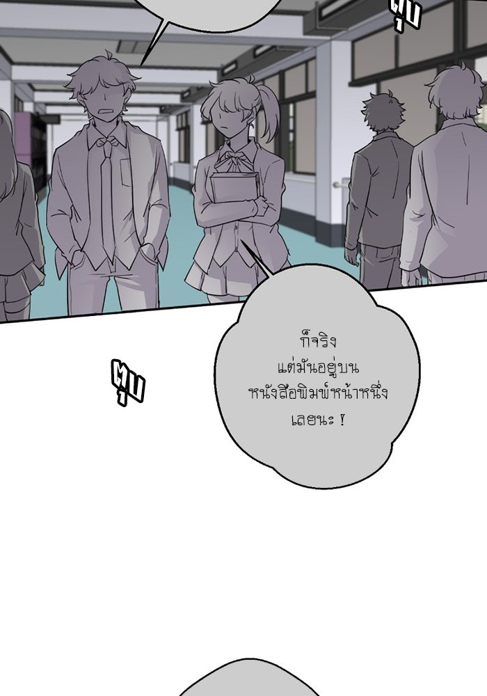 โรงเรียนเหนือมนุษย์ - หน้า 14