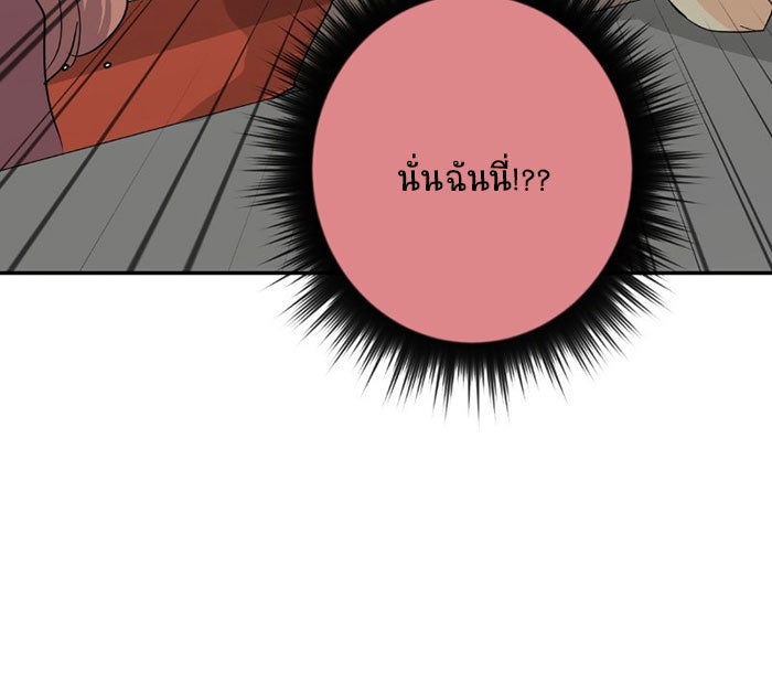 โรงเรียนเหนือมนุษย์ - หน้า 12
