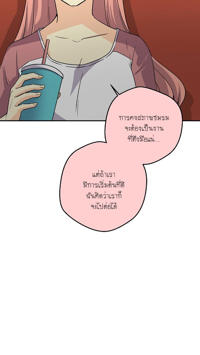 โรงเรียนเหนือมนุษย์ - หน้า 5