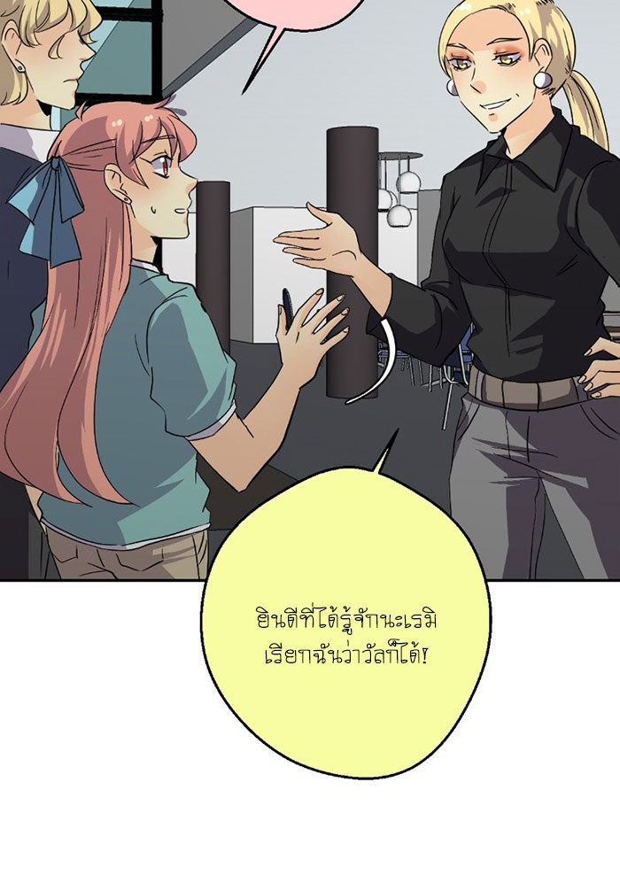 โรงเรียนเหนือมนุษย์ - หน้า 17
