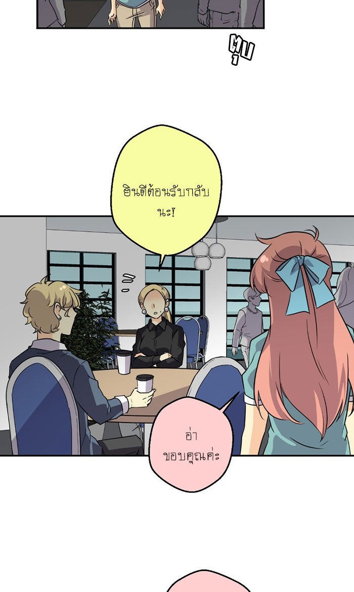 โรงเรียนเหนือมนุษย์ - หน้า 56