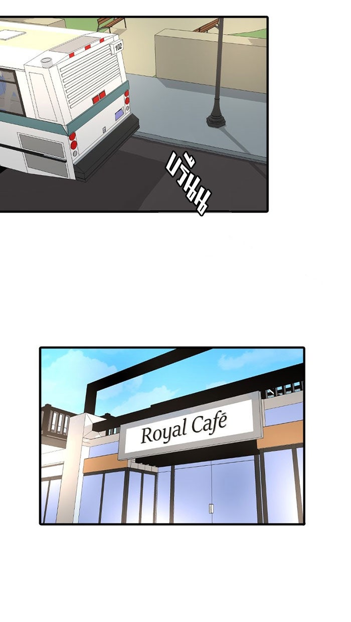 โรงเรียนเหนือมนุษย์ - หน้า 6