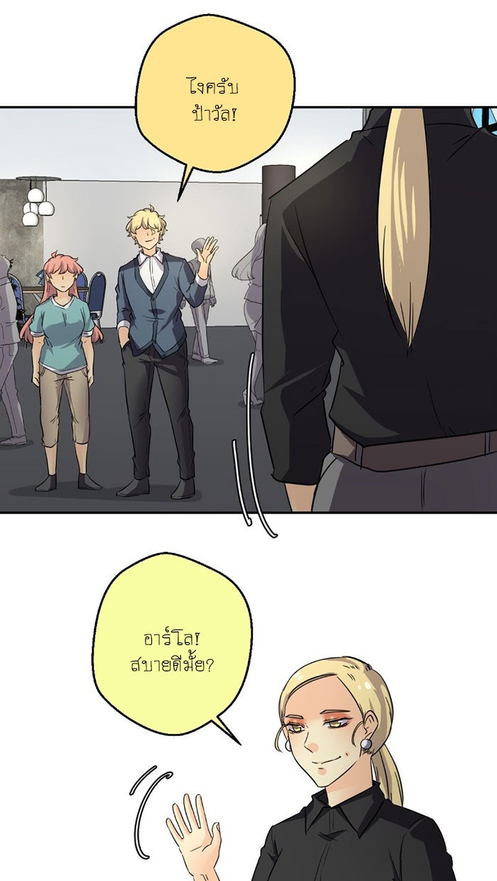 โรงเรียนเหนือมนุษย์ - หน้า 9