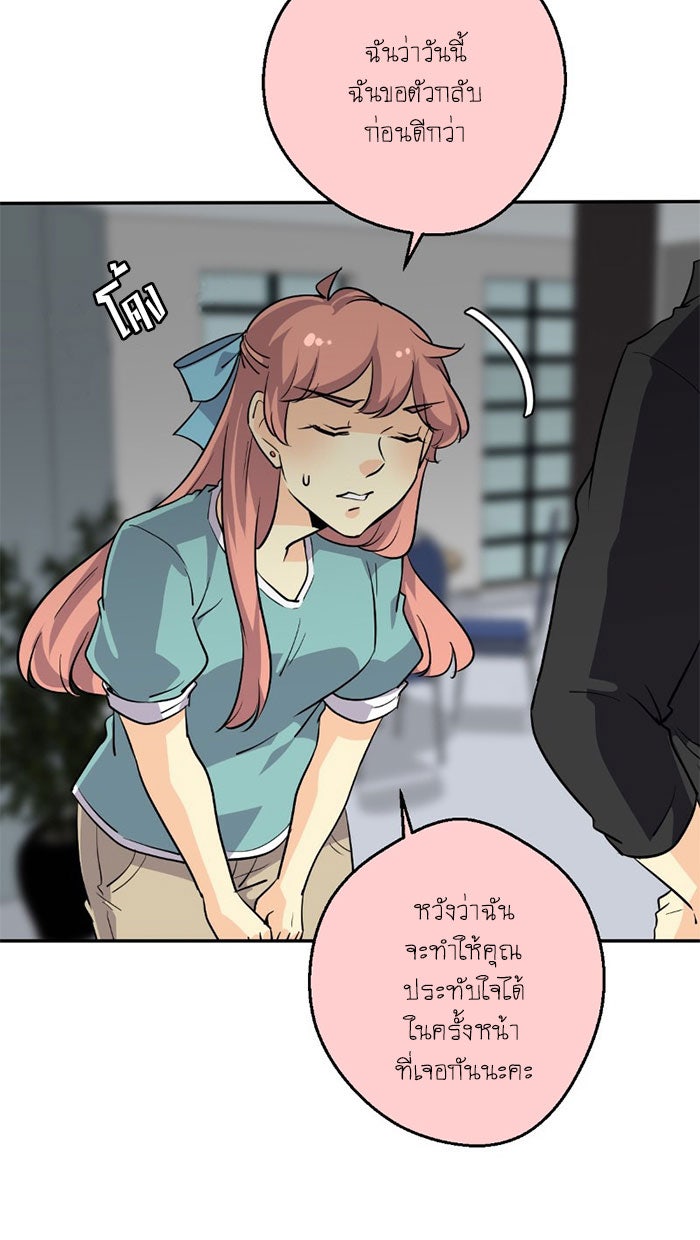 โรงเรียนเหนือมนุษย์ - หน้า 3
