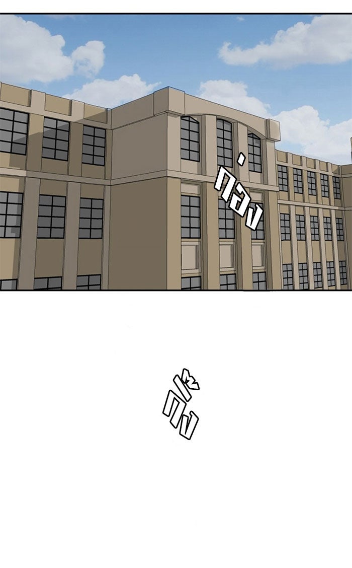 โรงเรียนเหนือมนุษย์ - หน้า 30